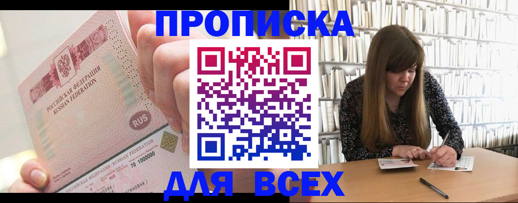 временная регистрация гарантия в Алагире