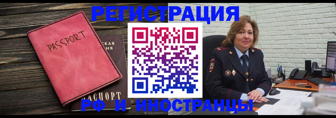 где прописаться в Алагире